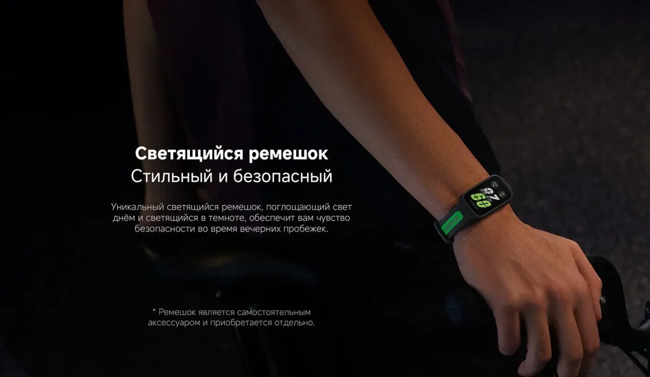Фитнес-трекер Xiaomi Mi Band 9 Active Beige white 7