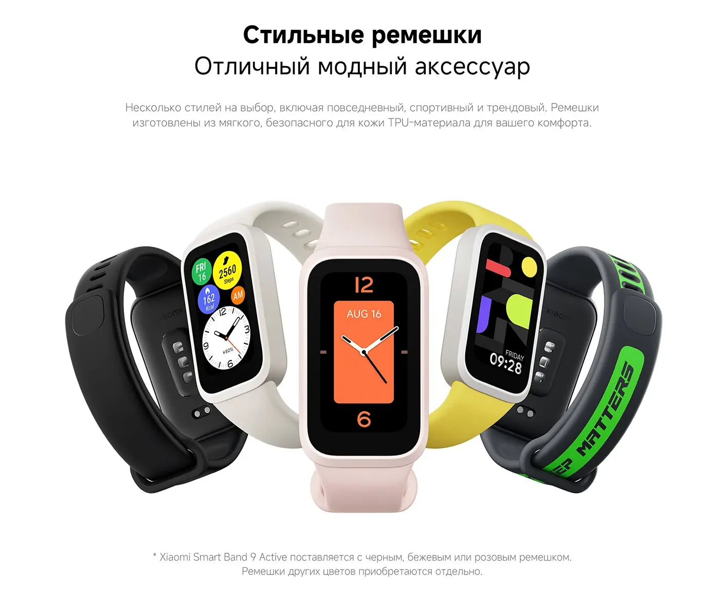 Фитнес-трекер Xiaomi Mi Band 9 Active Black 6