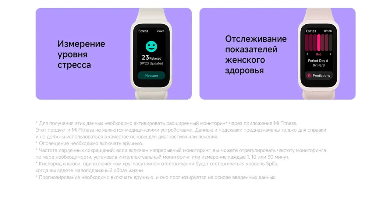 Фитнес-трекер Xiaomi Mi Band 9 Active Beige white 11